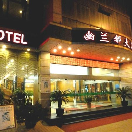 Huai'Anyoulandu Hotel 淮安 エクステリア 写真