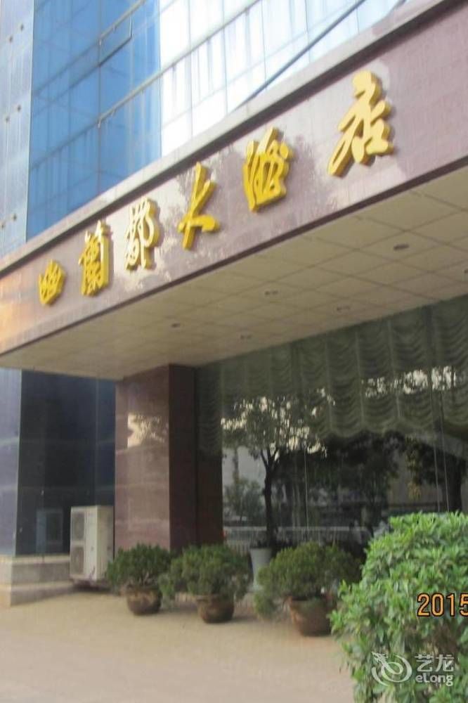 Huai'Anyoulandu Hotel 淮安 エクステリア 写真