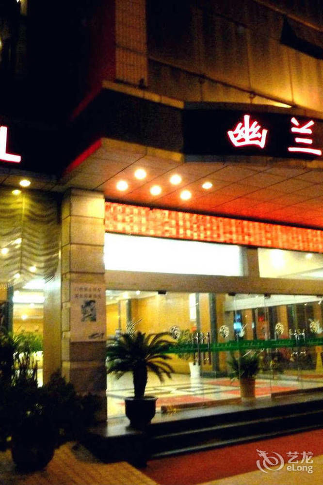 Huai'Anyoulandu Hotel 淮安 エクステリア 写真